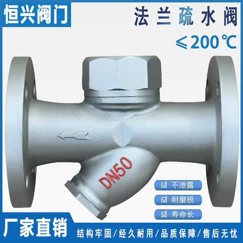 CS49H-16圆盘式法兰疏水阀 蒸汽疏水阀DN25 32 40 50 65 80 100