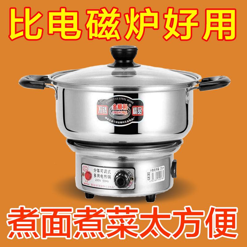 调温电热炉家用电热锅煮茶电炉子加热底座分体式电火锅宿舍电煮锅