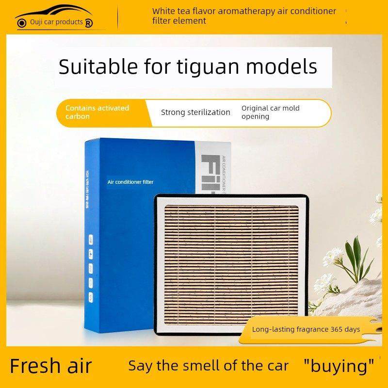 【香薰滤芯】上汽大众途观香薰空调滤芯原厂活性炭滤清器空气格
