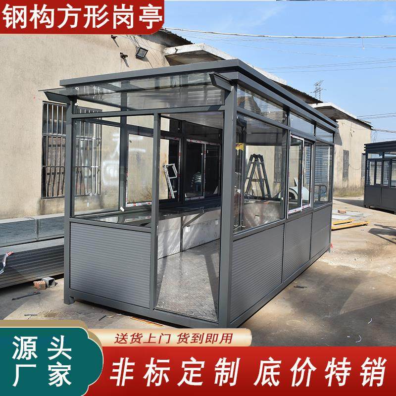 钢结构岗亭保安亭户外门卫值班房厂家收费站岗亭可移动厂家直销