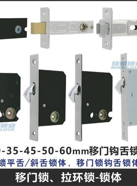 推拉移门锁体钩舌隐形门锁芯35/40带钩暗锁5060十字方孔勾舌平舌