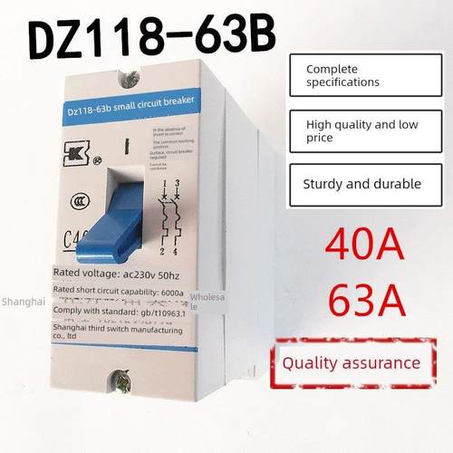 DZ118-63上海第三开关制造小型断路器C63空开线路跳闸保护银触点