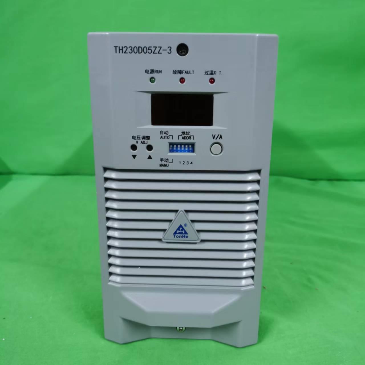 厂家销售TH230D05ZZ-3直流电源充电模块整流模块