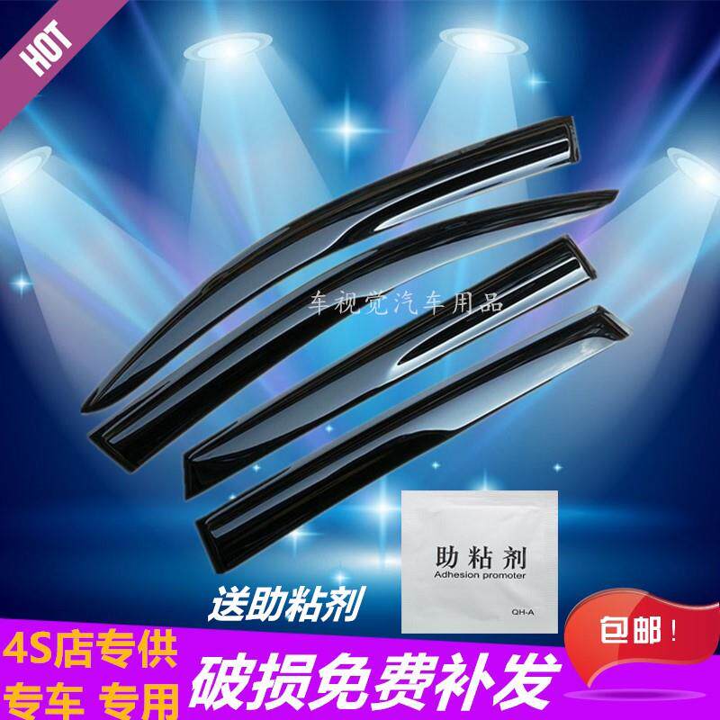 晴雨挡长安CX20CS35CS75奔奔迷你逸动悦翔V3V5欧尚X7雨眉雨搭