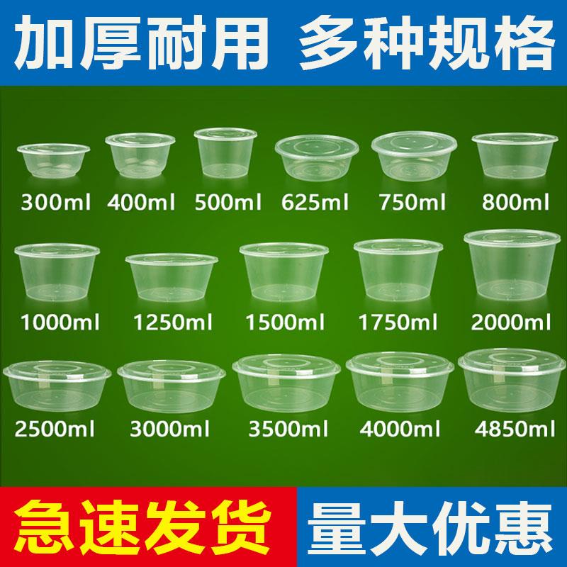 一次性碗外卖打包盒餐饮商用 400ml塑料圆形带盖加厚食品级汤粥碗