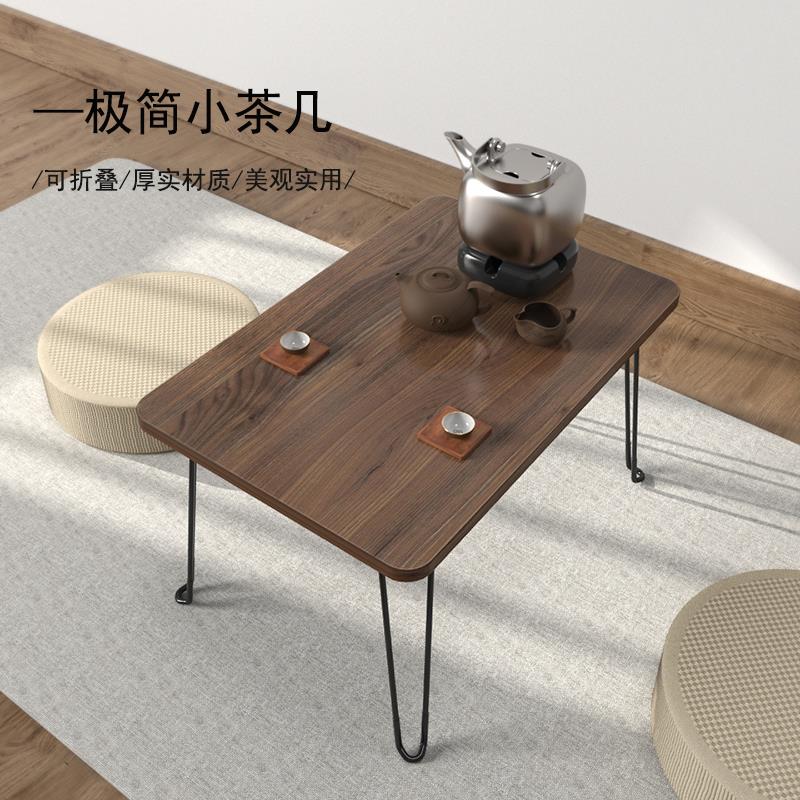 复古日式茶几飘窗小桌子可折叠榻榻米矮桌板家用阳台客厅简约炕桌