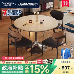 帕沙曼洞石岩板餐桌客厅家用小户型复古风设计师轻奢全托底板圆桌