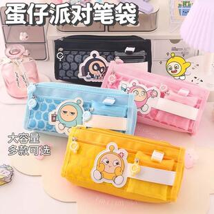 蛋仔派对笔袋小学生文具盒男孩款女孩铅笔盒2024新款文具袋男孩子