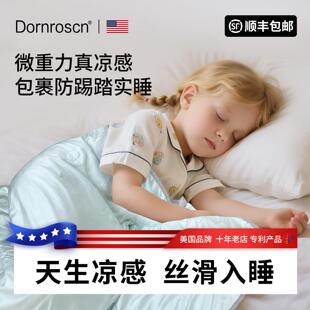 美国道恩森儿童夏凉被可机洗凉感冰丝母婴级空调防踢被午睡重力被