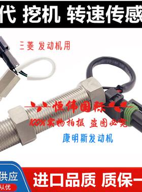 挖掘机 现代R215 225 220 265 305-5-7-9发动机转速传感器感应器