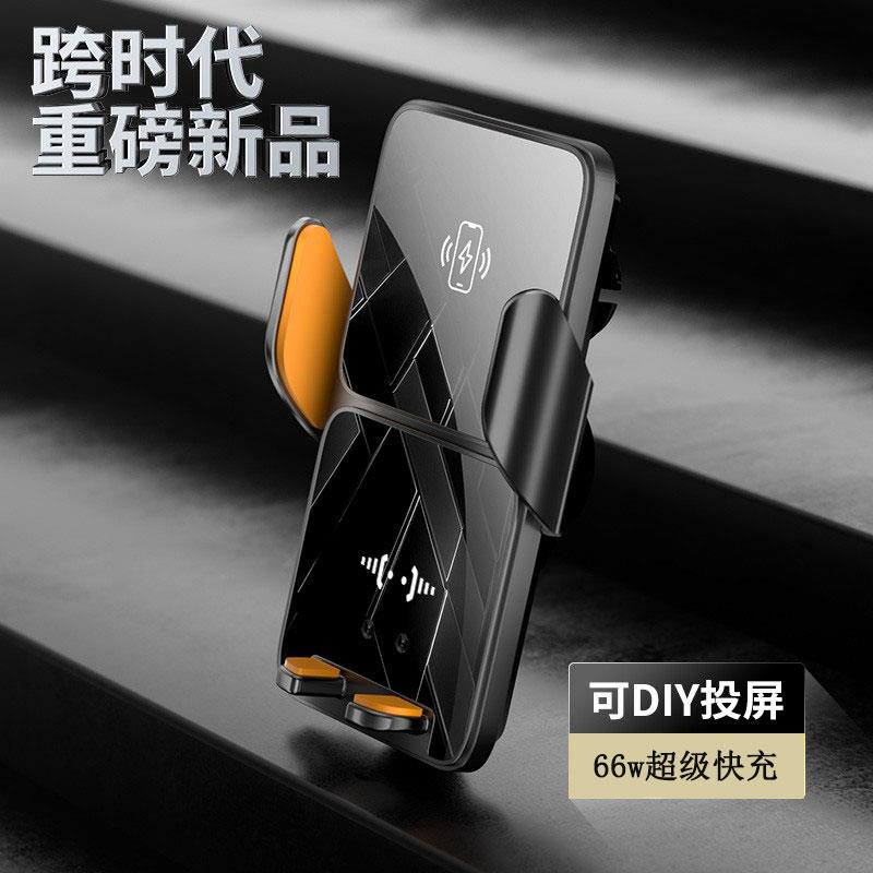 德国新款车载无线充电器超级快充汽车专用手机支架可DIY智能投屏