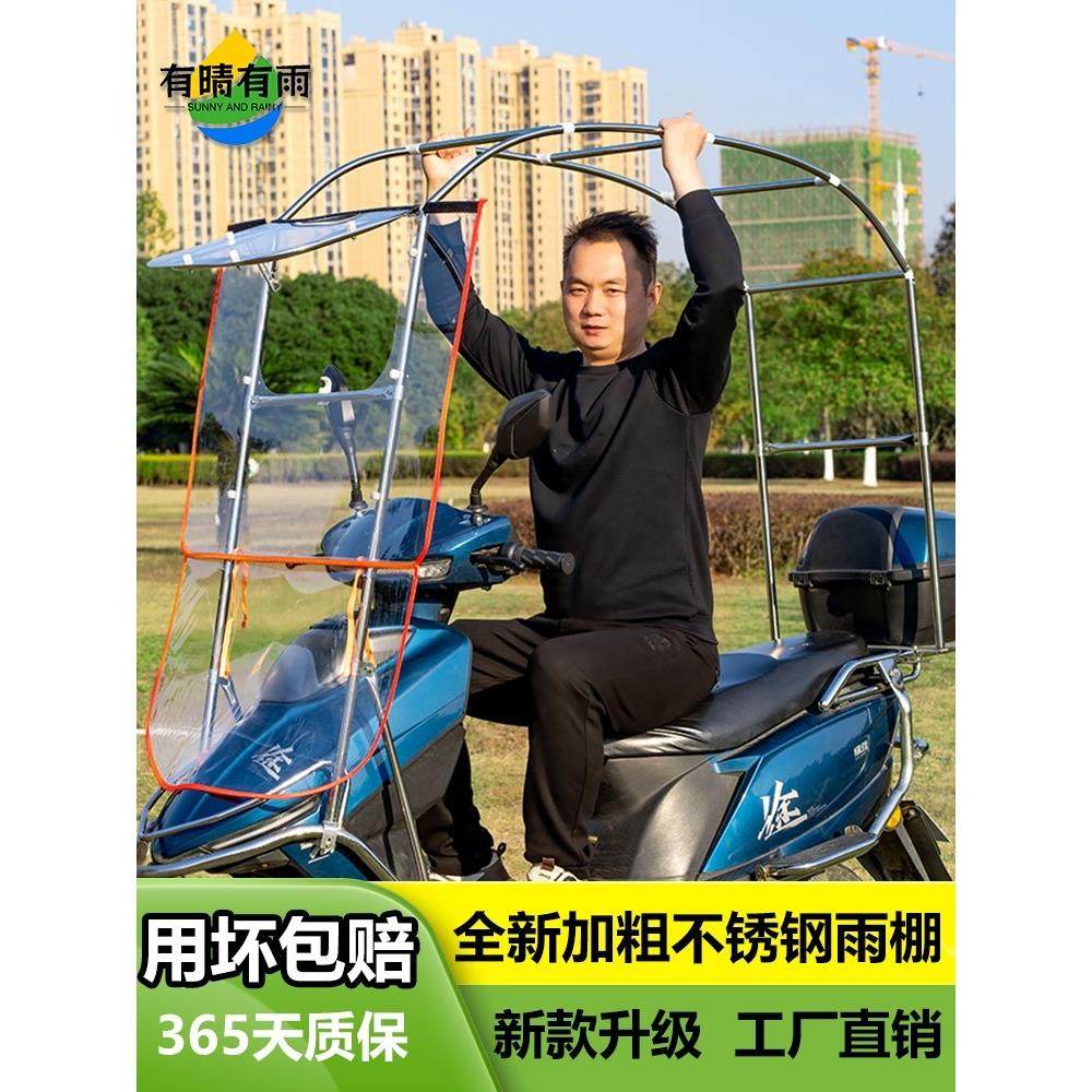 福星电动车雨棚篷新款踏板摩托车挡风罩防晒雨伞新型电瓶车遮雨棚,电动车/配件/交通工具,电动车遮阳/遮雨伞,淘宝优惠券,粉丝福利购,淘宝优惠卷
