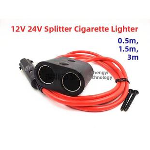 24V通用汽车点烟母座一拖二带线母头夹子插座车载双孔车充两座