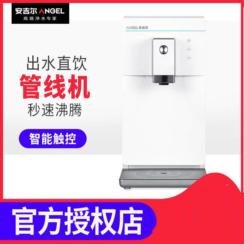安吉尔饮水机加热台上式速热管线机Y2516即热即冷家用型开水机,厨房电器,管线机,淘宝优惠券,粉丝福利购,淘宝优惠卷