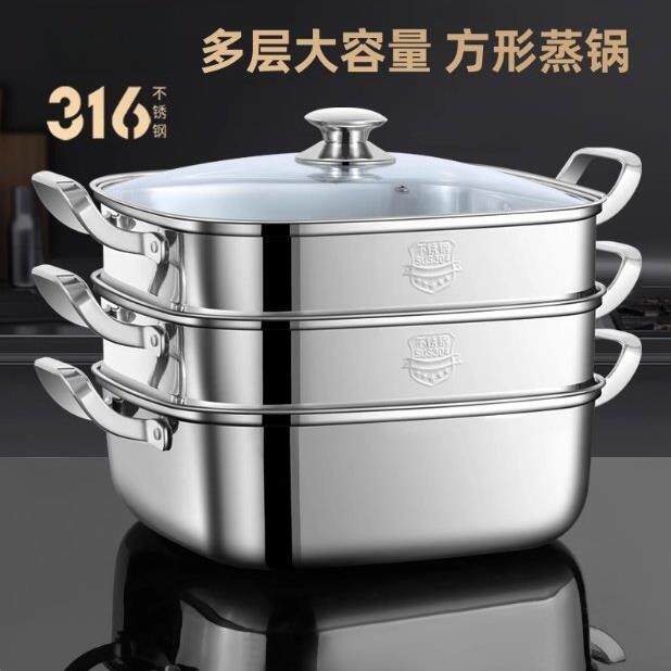 德国进口方形蒸锅家用316不锈钢加厚双层三层蒸笼屉多功能燃气电