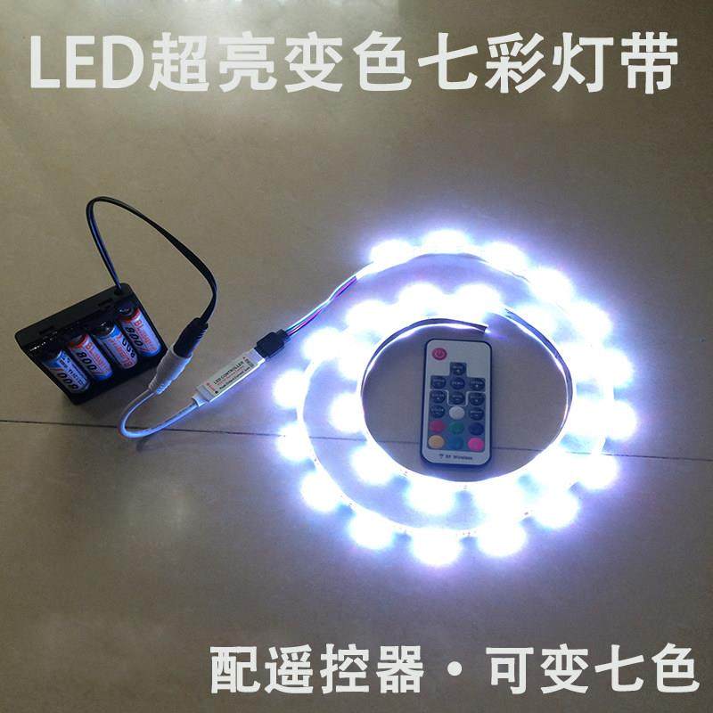 usb灯带led灯条七彩变色遥控灯带电池盒5v防水超亮闪光RGB氛围灯,家装灯饰光源,室外LED灯带,淘宝优惠券,粉丝福利购,淘宝优惠卷