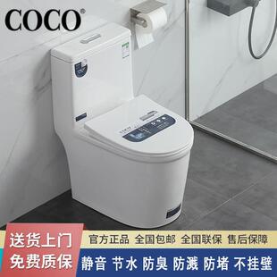 COCO马桶家用一体式坐便器大管径静音虹吸式卫生间抽水马桶大口径