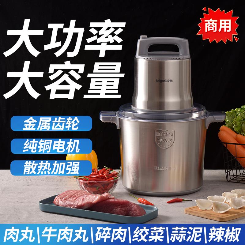 力果绞肉机商用家用大容量蒜蓉辣椒碎饺子馅打肉泥肉丸狗粮搅碎机