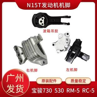 6引擎脚胶波箱胶支架垫机脚胶垫左右机脚 530 宝骏730