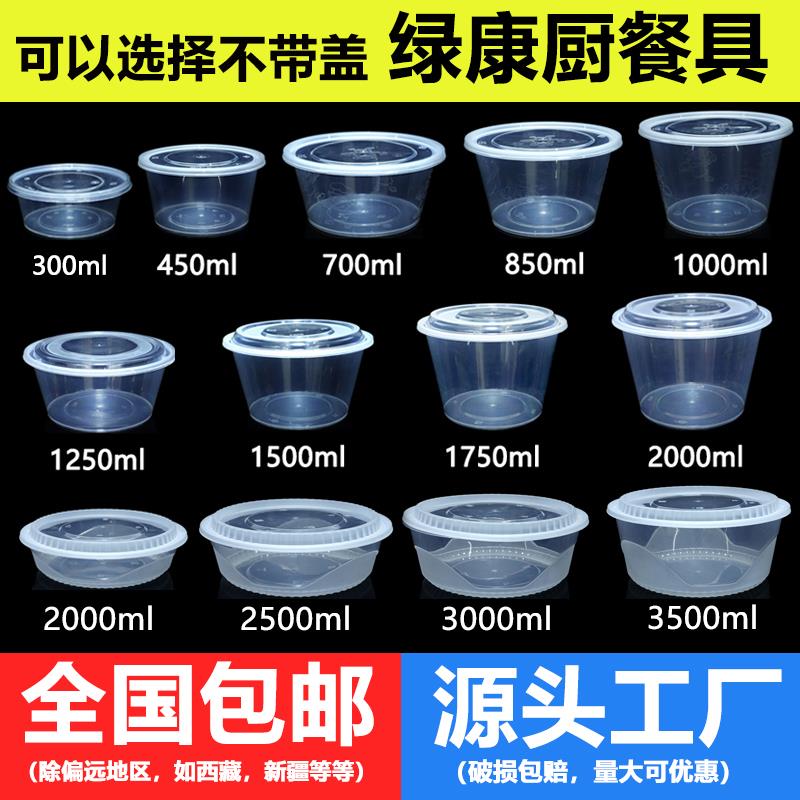 圆形打包盒一次性餐盒1250/1500ml麻辣烫直桶碗快餐盒饭盒打包碗