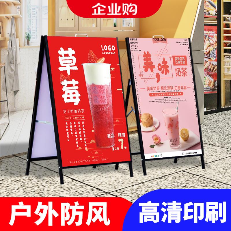 手提展示架户外广告牌展示牌kt板立式落地式奶茶海报宣传设计定制