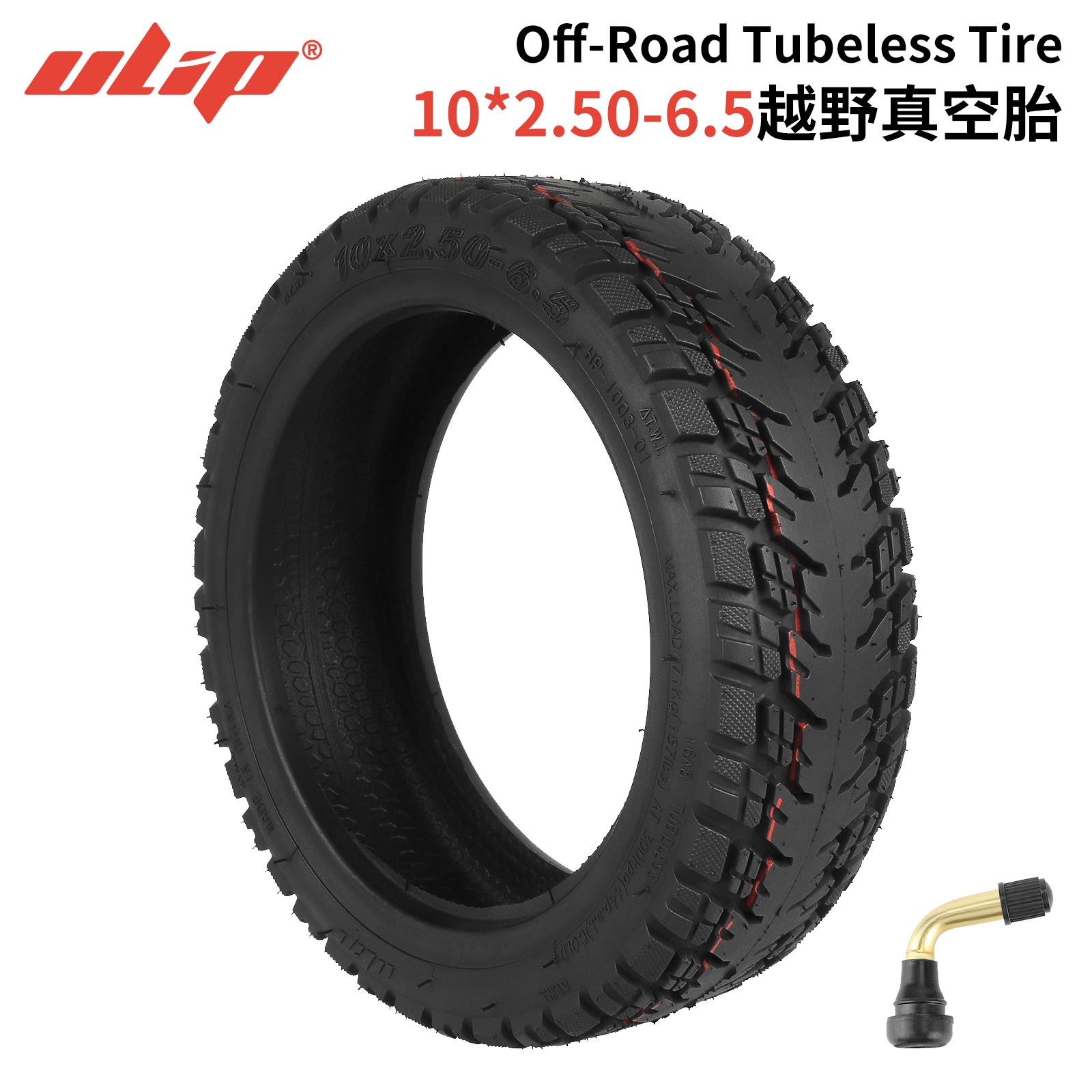 Ulip10*2.50-6.5越野真空胎 希洛普Q8电动滑板车加厚防滑255*70轮