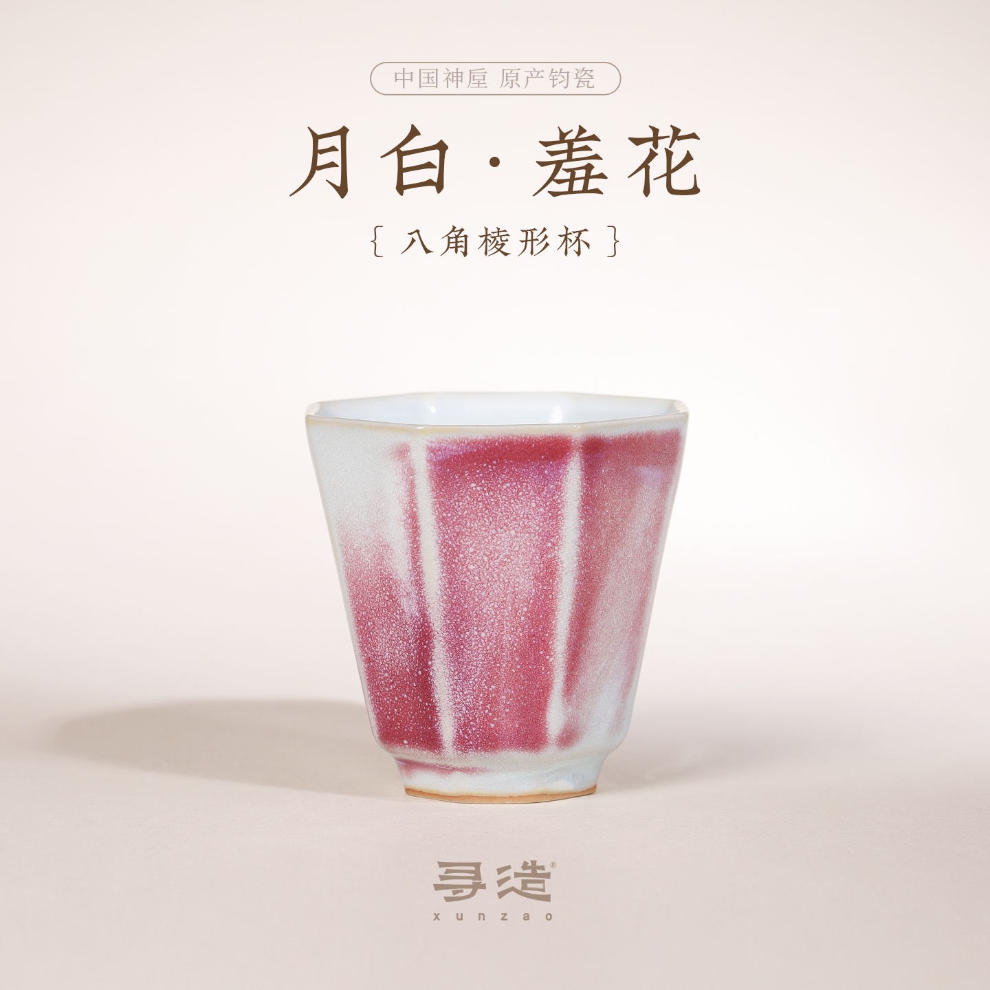 女精致主人杯非遗手工小众礼物