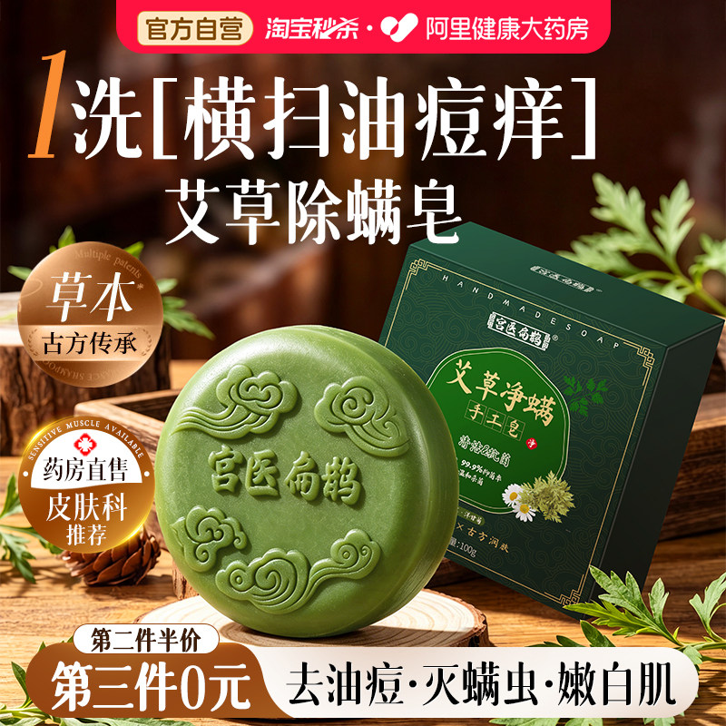 艾草硫磺皂除螨抑菌香皂止痒控油祛痘洗头脸澡沐浴手工药精油肥皂