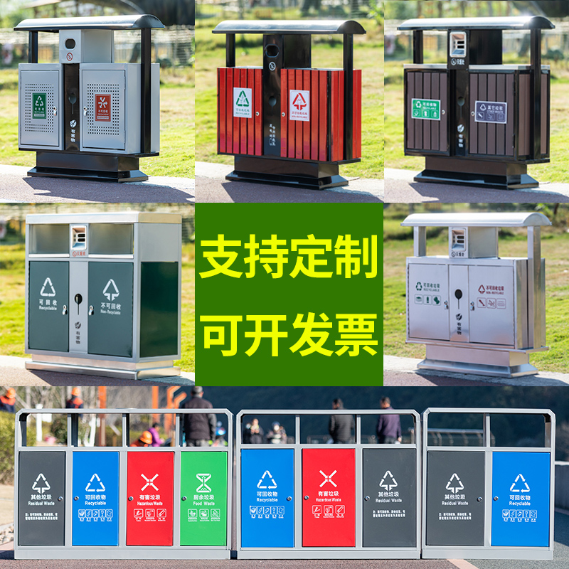户外垃圾桶果皮箱室外环卫大号小区景F区公园钢木分类不锈钢垃圾