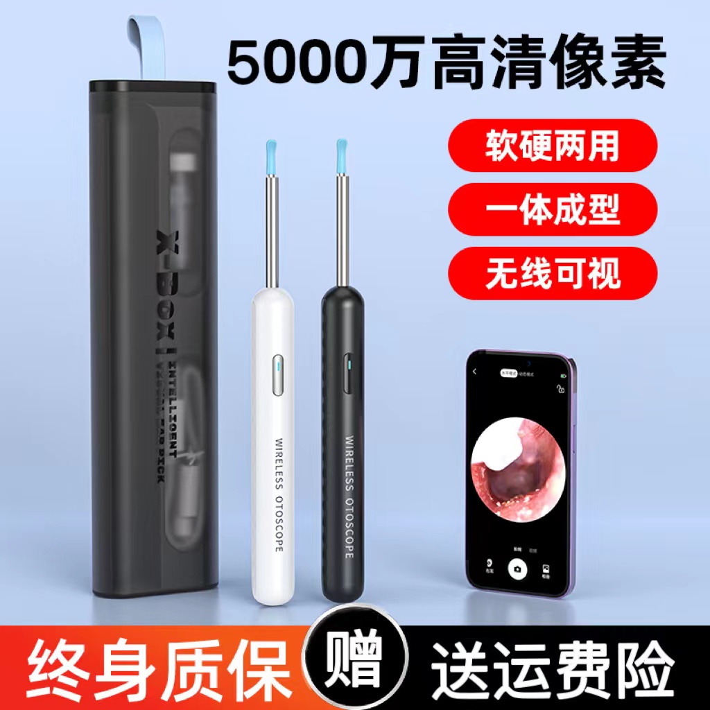 可视挖耳勺高清掏耳m神器2000w采耳朵套装超细儿童智能手机内窥镜
