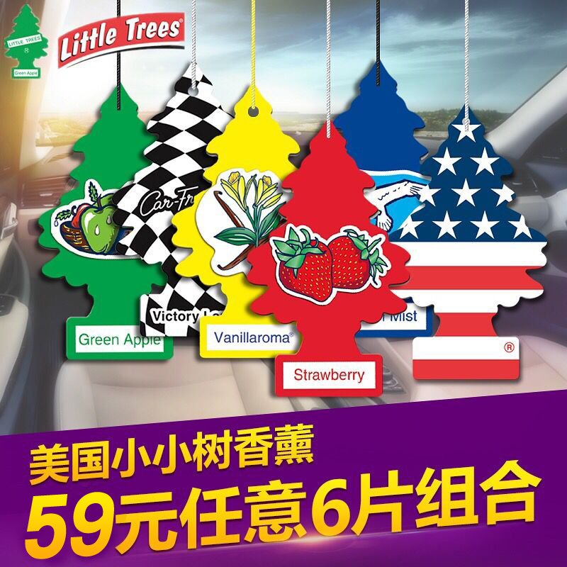 美国小树汽车香片挂件o车载香片香薰车内创意摆件除味挂饰礼物 6