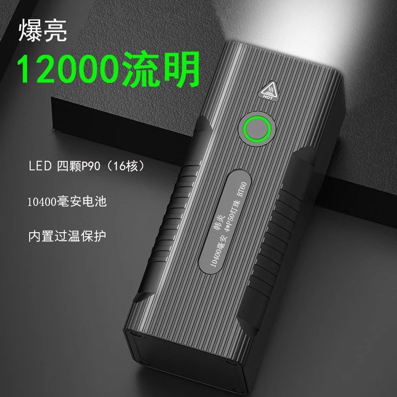 8000流明超h亮验酒照明强光手电超亮老酒看酒花鉴定灯4灯珠P90灯