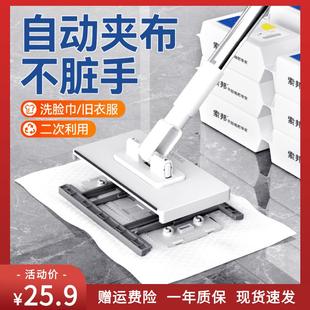 索邦拖把迷你多功能洗脸面巾小拖把夹布二次利用自动换布静电拖把
