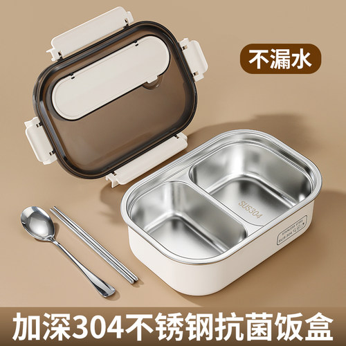 学生上班族食品级304不锈钢饭盒