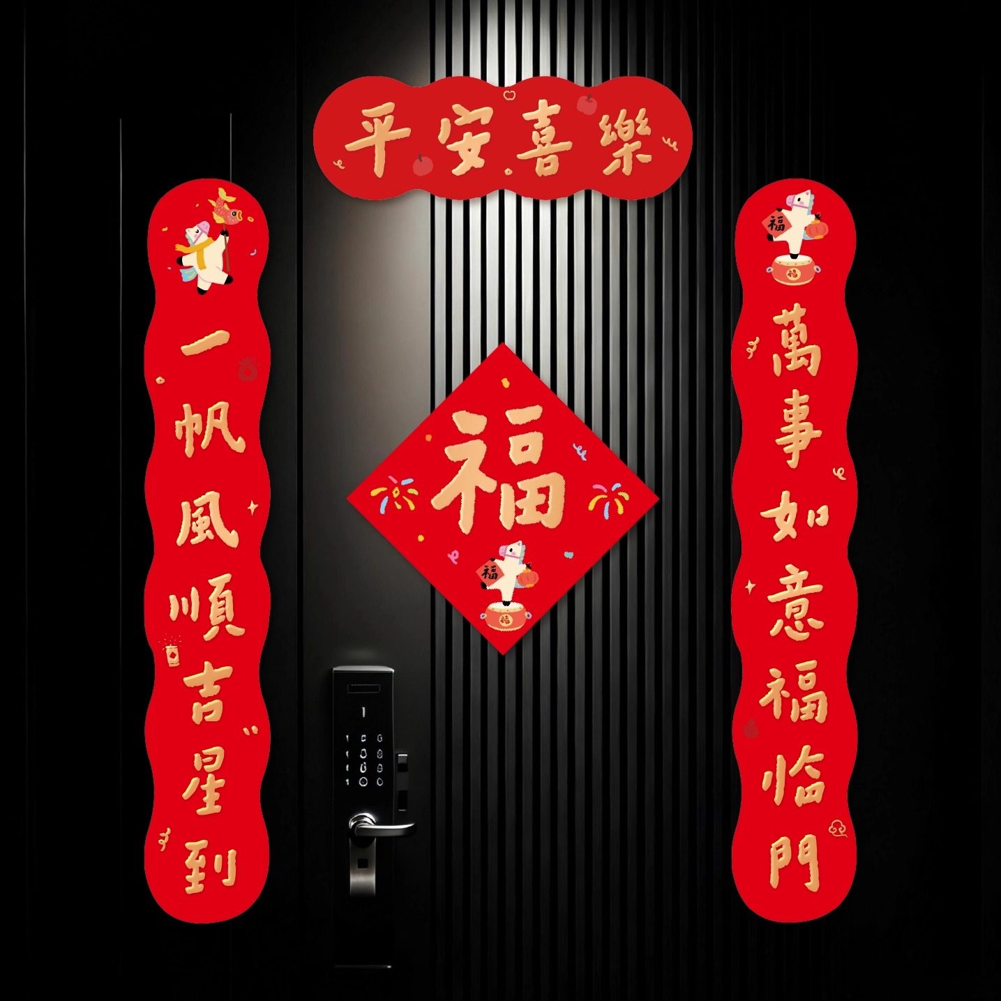 马年对联2026新款春节入户门联福字门贴过年新年装饰用品磁吸春联,节庆用品/礼品,对联,淘宝优惠券,粉丝福利购,淘宝优惠卷