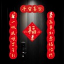 马年对联2026新款 饰用品磁吸春联 春节入户门联福字门贴过年新年装