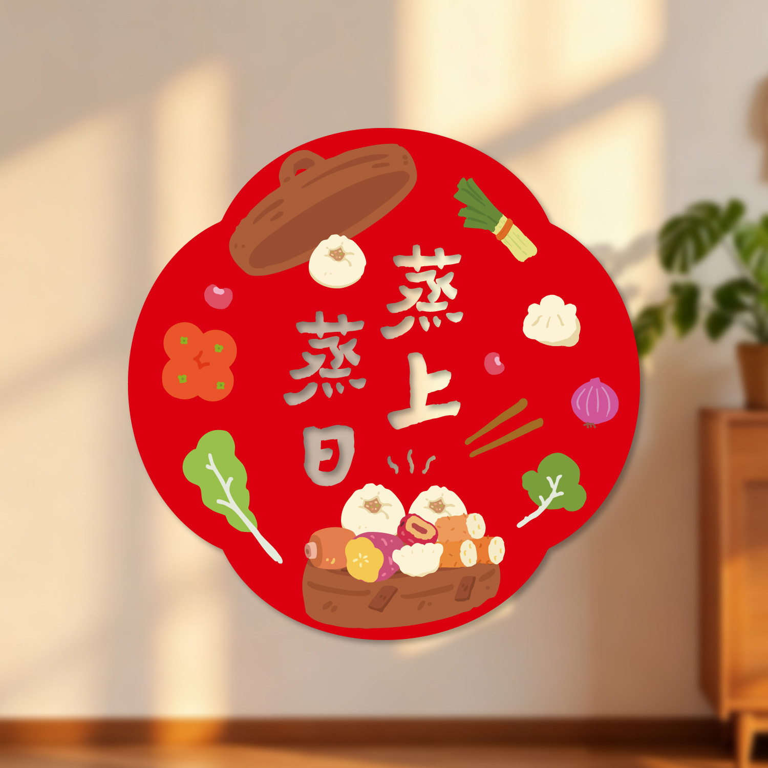 马年窗花2026新款静电贴乔迁新居厨房玻璃门贴蒸蒸日上新年装饰品,节庆用品/礼品,福字/窗花/窗贴,淘宝优惠券,粉丝福利购,淘宝优惠卷