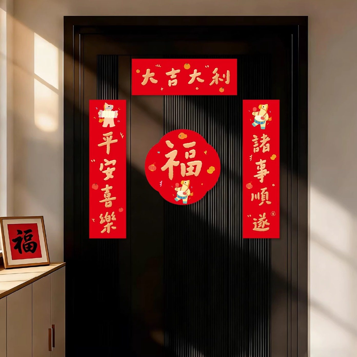原创设计马年对联2026新款门联春节福字门贴新年装饰磁吸春联套装,节庆用品/礼品,对联,淘宝优惠券,粉丝福利购,淘宝优惠卷