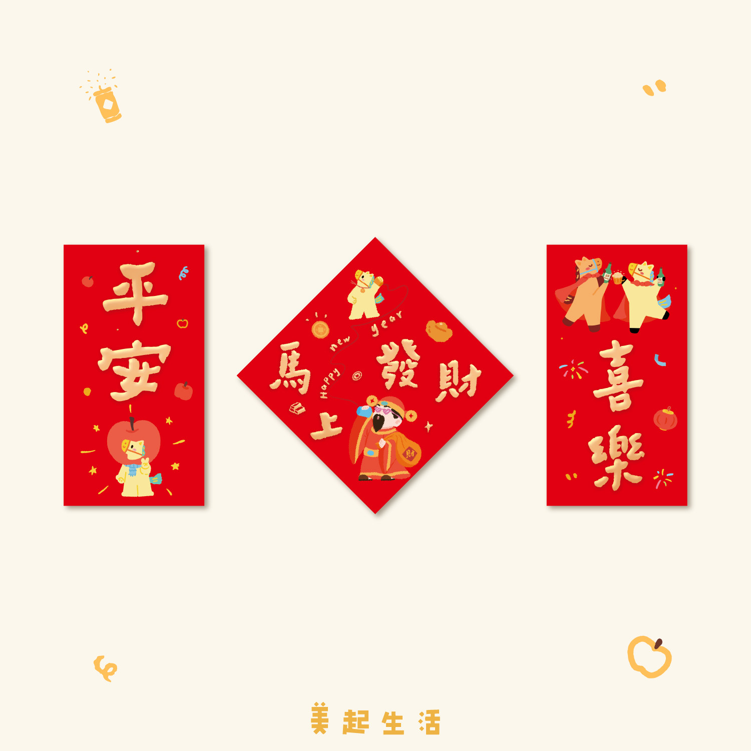 原创小对联2026马年新款创意可爱春联门幅门贴新年春节布置装饰,节庆用品/礼品,福字/窗花/窗贴,淘宝优惠券,粉丝福利购,淘宝优惠卷