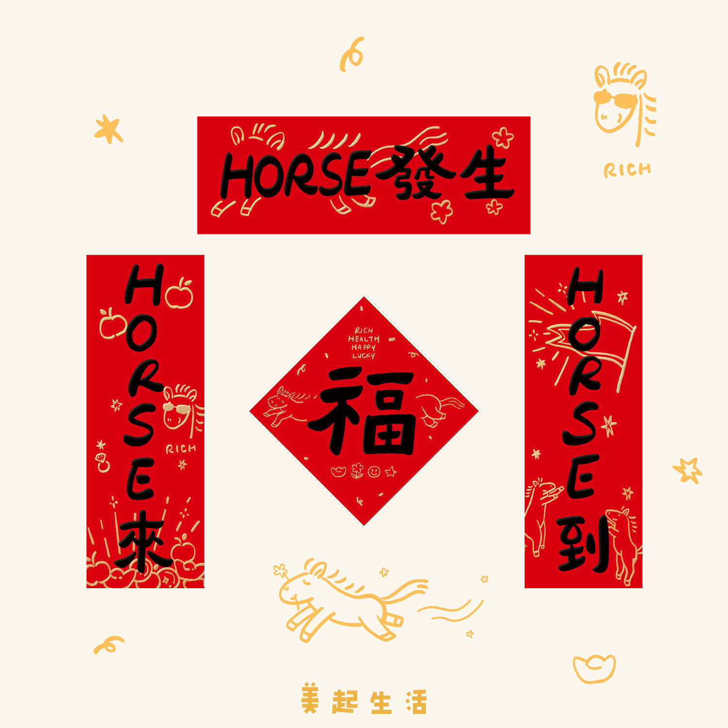 2026新款对联原创书法门联新年装饰过年春节福字门贴马年磁吸春联,节庆用品/礼品,对联,淘宝优惠券,粉丝福利购,淘宝优惠卷