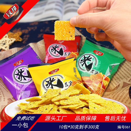 汉邦米茬子锅巴10包300g多口味