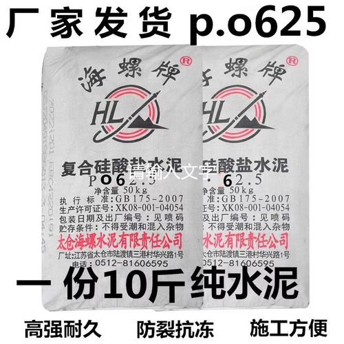 525高强度速干水泥墙裂缝修补