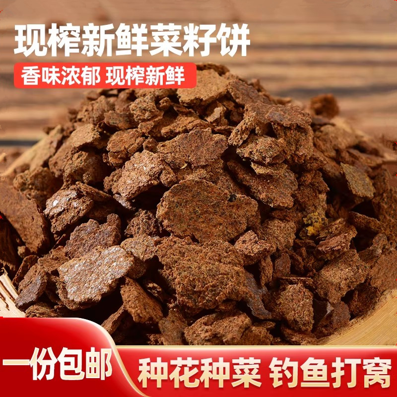 菜籽饼油菜子饼肥料菜枯