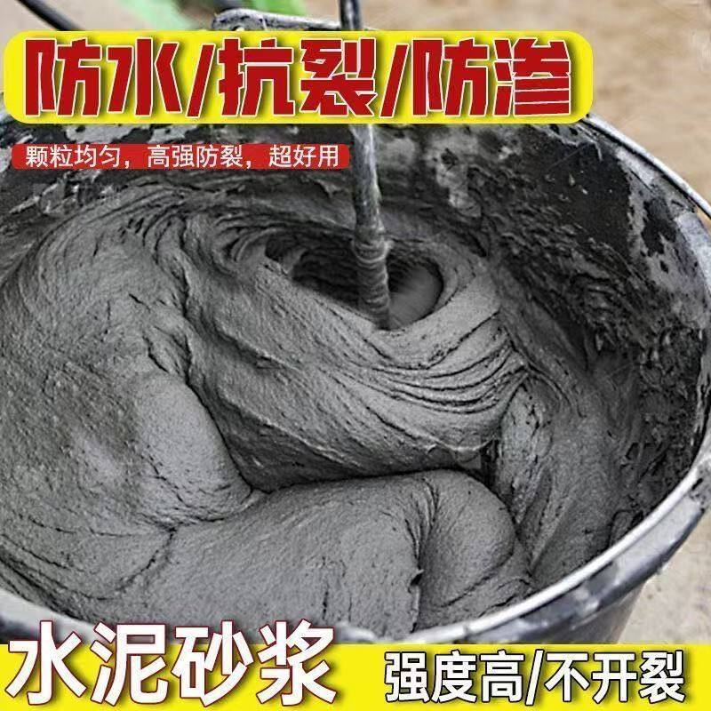 家用散装水泥砂浆防水堵