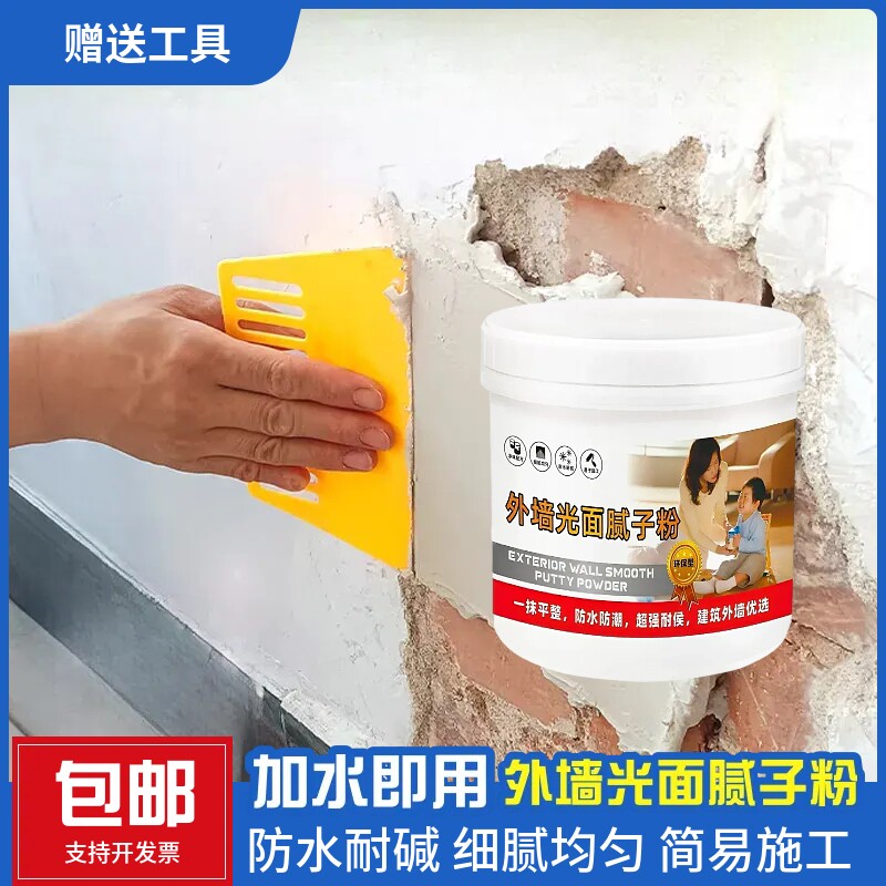 外墙腻子粉防碱防霉防水防晒刮大白墙面修补墙粉环保小包装刷墙粉