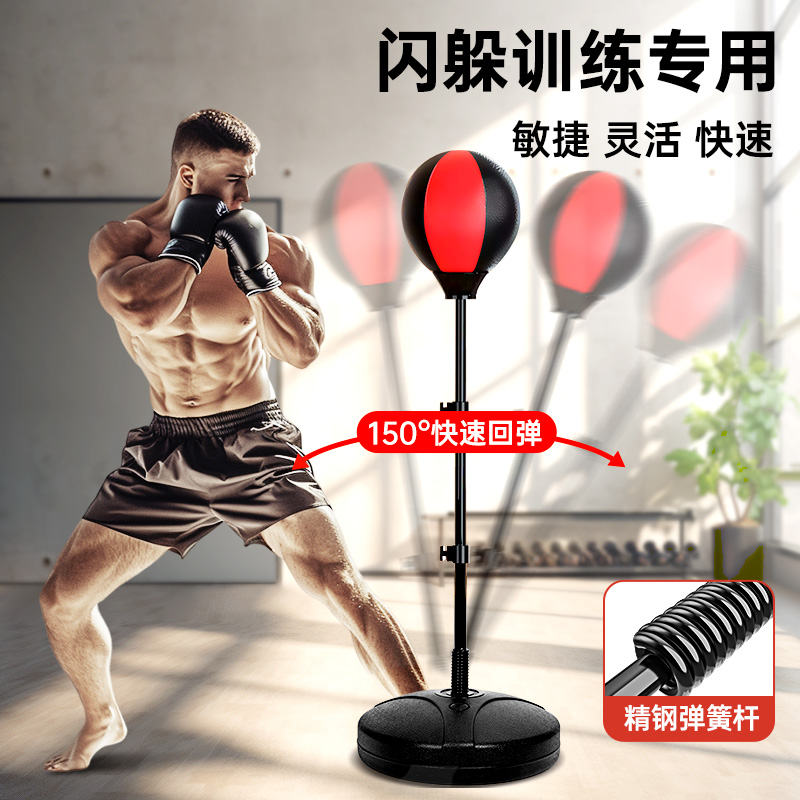 拳击躲闪训练反应球沙袋沙包家用立式速度球O拳靶不倒翁运动反应