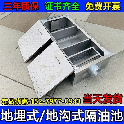 304地埋式隔油池油水分离器商用不锈钢餐饮厨房过滤W器地沟沉淀池