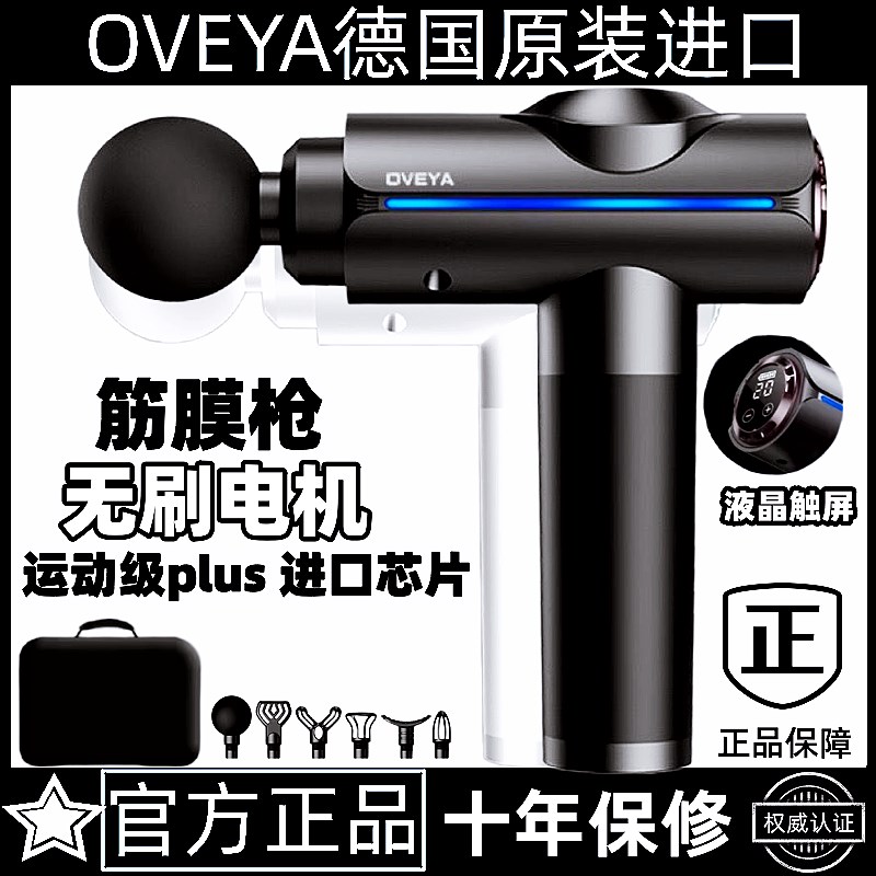 正品德国进口高端专业筋膜枪小型C肌肉放松按摩器手持式按摩枪静
