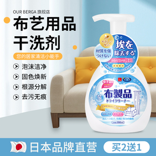 布艺沙发清洁剂地毯科技布去污免C水洗墙布壁布床垫专用清洗神器