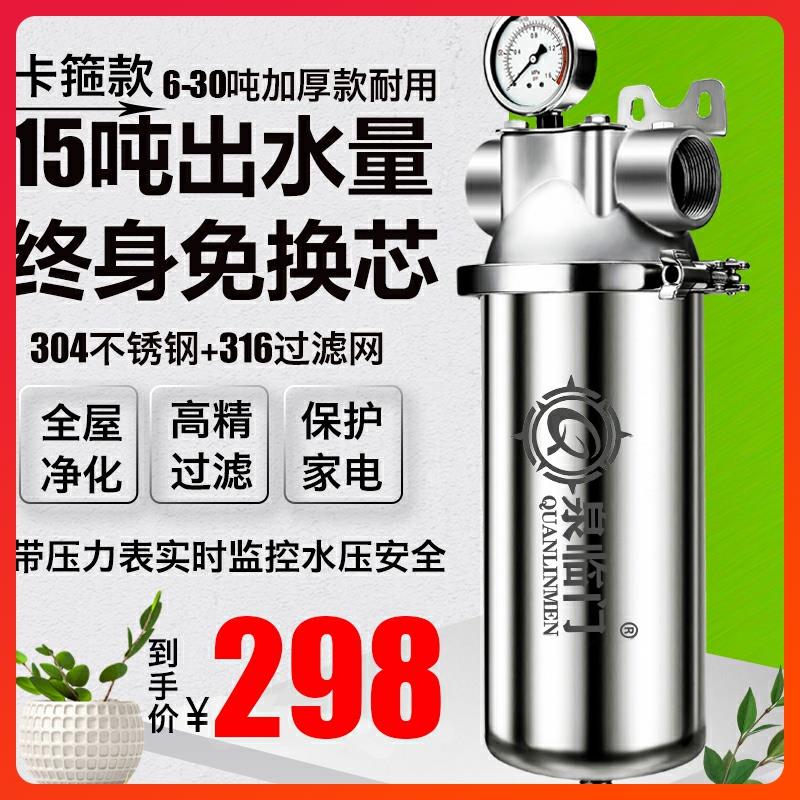全屋大流量家用反冲洗不锈钢前置过滤器商用工业泥沙自来水净水器